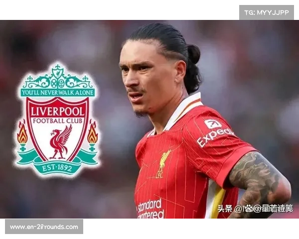 利物浦最新消息，努涅斯的转会进展