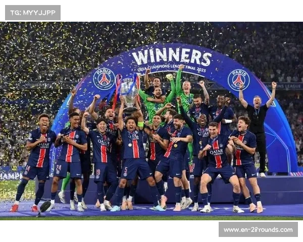 巴黎圣日耳曼的崛起与未来